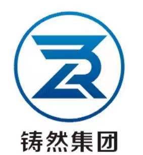 上海铸然供应链（集团）有限公司