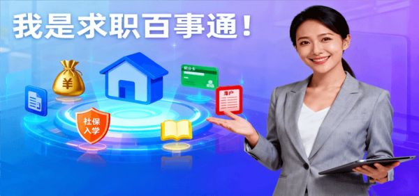 江苏站中介大全