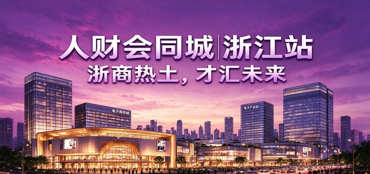 浙江站首页