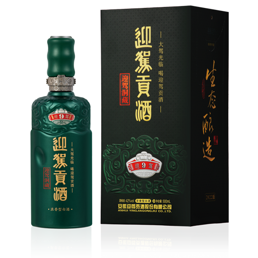 迎驾洞藏9（42度）