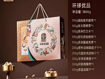 臻味-1800g环球优品礼盒