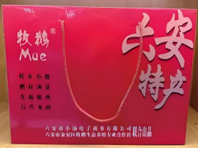 牧鹅腊味包B2450g