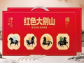 马年大吉四喜山珍罐装精品礼盒